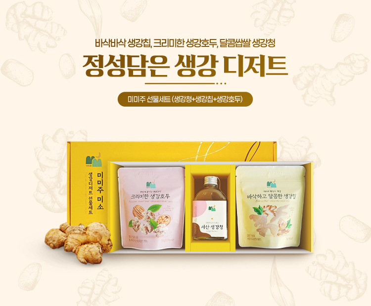 미미주 선물세트