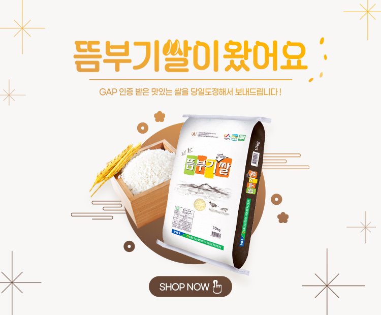 뜸부기쌀